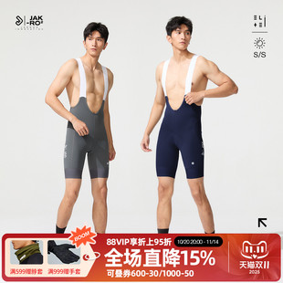 专业舒适竞技双箭头公路车骑行背带短裤 捷酷夏季 ICEFLOW凉感男士