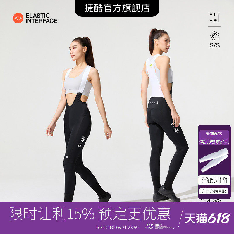 捷酷新款双箭头凉感女士自行车公路车背带无背带骑行裤 Iceflow