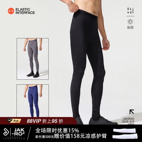 捷酷男士竞技透气骑行长裤