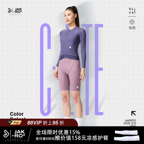 捷酷骑行长袖多色多版型舒适修身