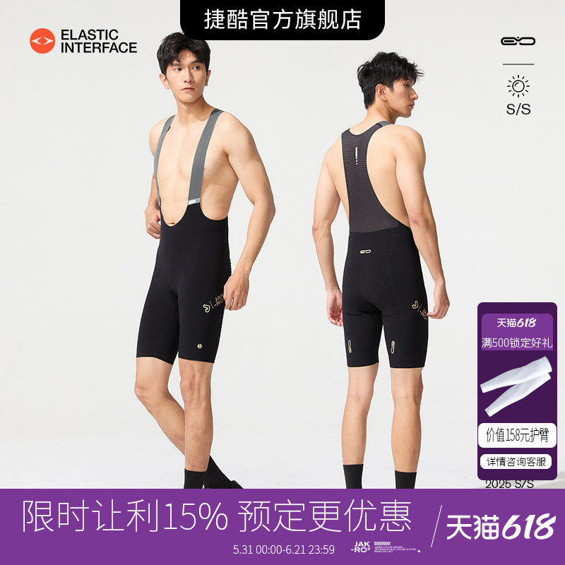 捷酷春夏新款EVO ACME男士背带短裤竞技双箭头垫裆轻量梭织骑行裤
