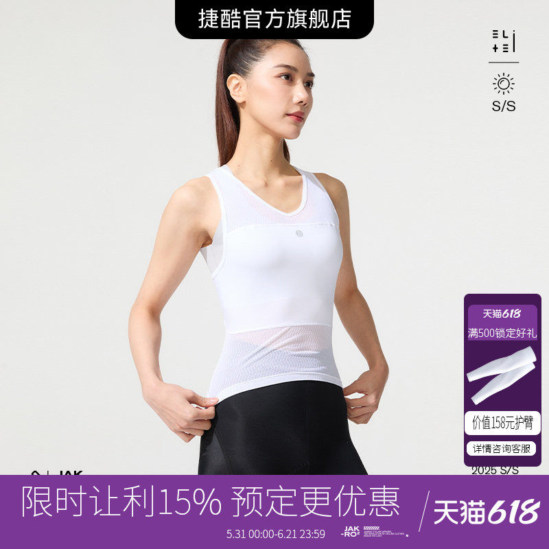 捷酷Elite new骑行内衣自行车公路轻量舒适女士v领排汗衫