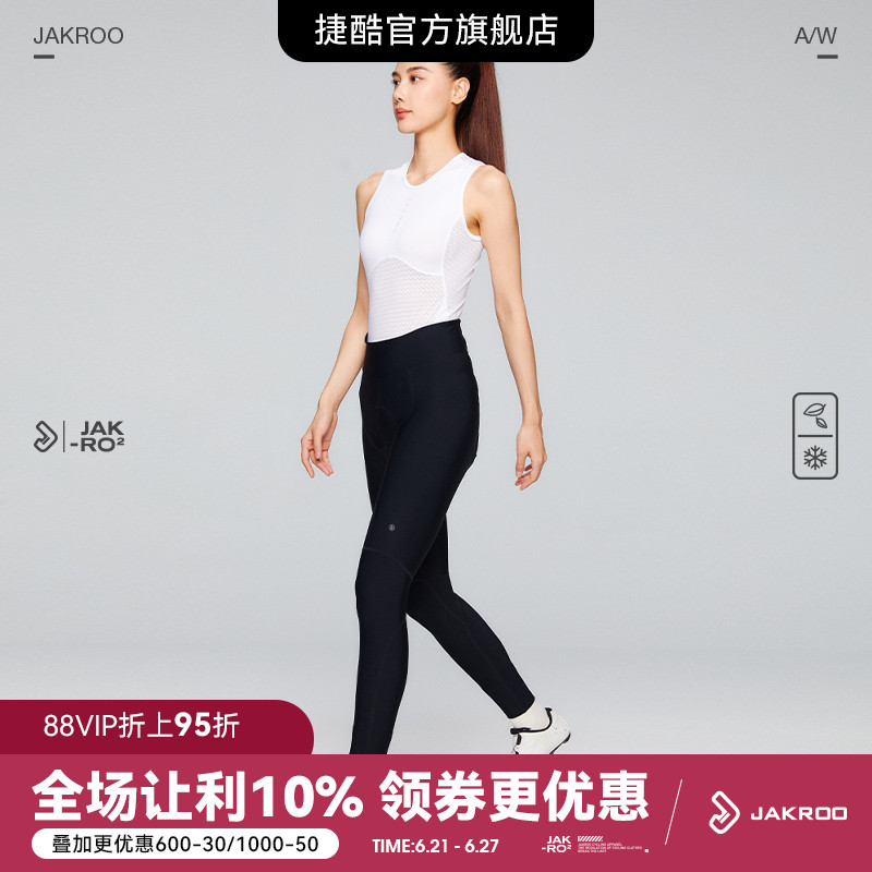 捷酷秋冬新品ELITE CORE女士抓绒长裤双箭头垫裆通勤5℃骑行裤
