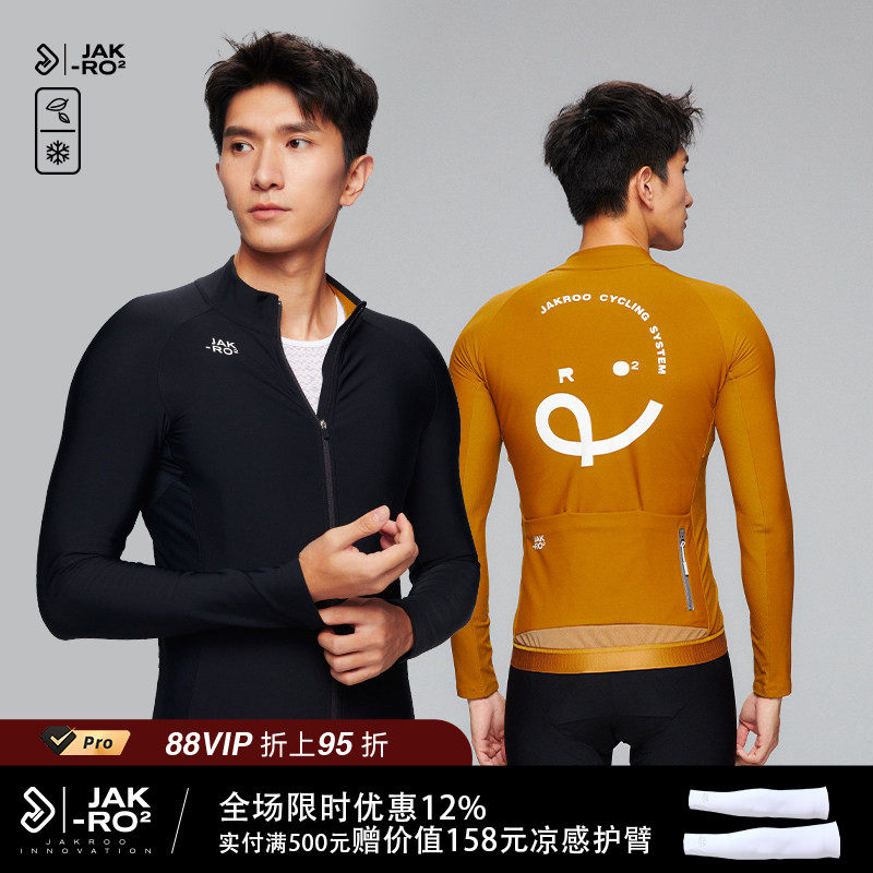 捷酷秋冬新款ARC2.0男士抓绒长袖保暖耐寒通勤训练自行车骑行服