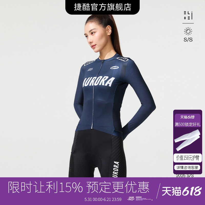 捷酷新款AURORA女士蜂窝气动自行车公路车骑行服舒适防晒长袖