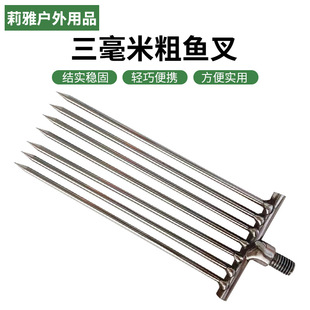 不锈钢小鱼插密齿排叉鳝鱼叉鱼叉垂钓钢叉鳗鱼钢插淡水捕鱼不锈钢
