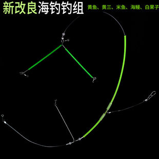 夜光中通钓组白果子海钓天平黄姑鱼黄三船钓套装远投底钓串钩配件
