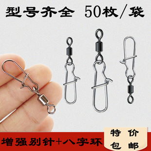 转环别针钓鱼快速连接器八字环8字环高速转环渔具带 增强别针美式