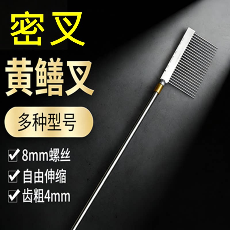 可伸缩小鱼叉24齿密齿排叉多功能配抄网杆渔具户外可伸缩渔叉8毫