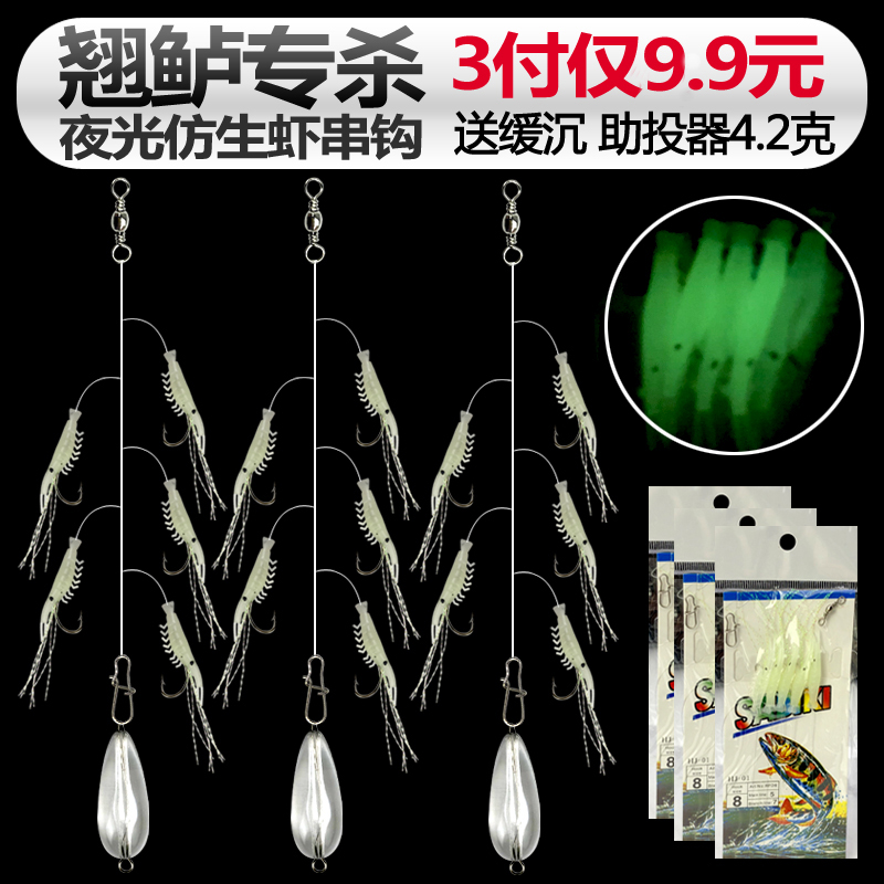 远投小虾仿生虾串钩淡水岩头虎矶钓5钩款荧光虾海钓带鱼白条路亚