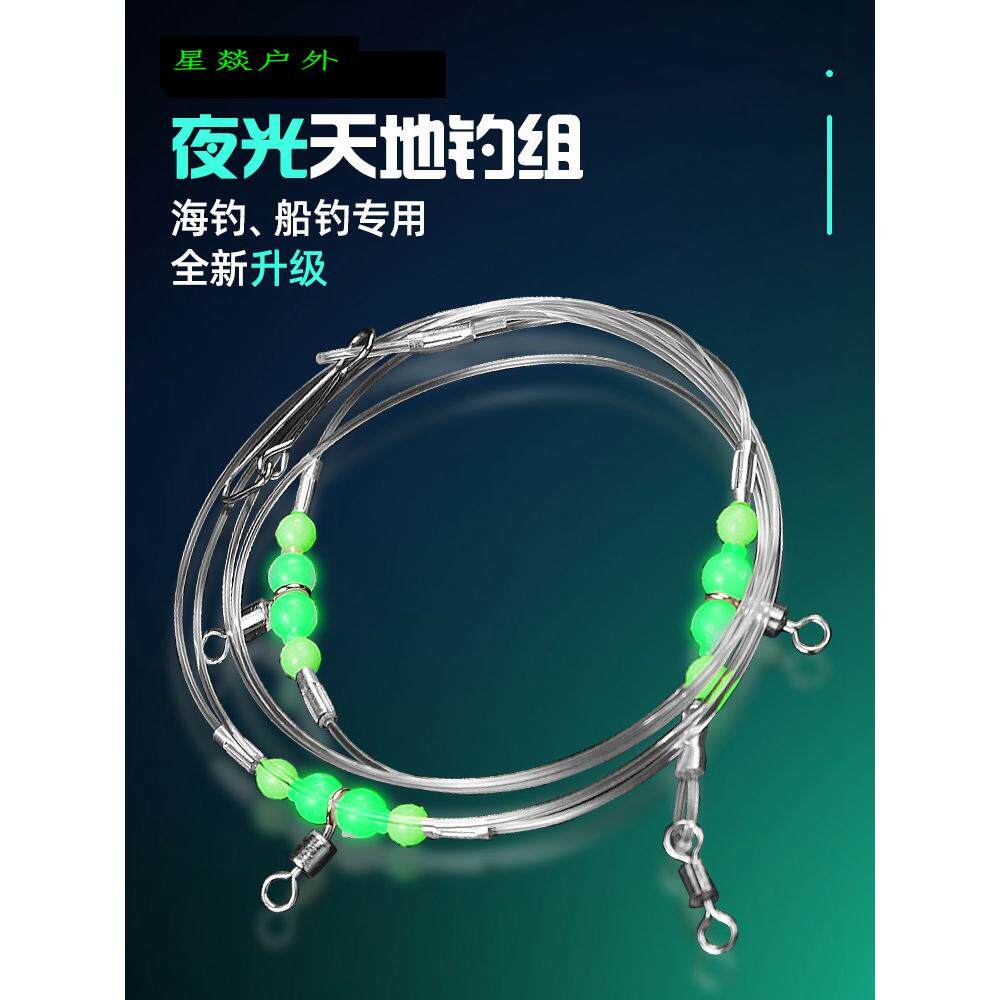 葫芦转环钓组黄鱼海钓线组钓组拉拉流钓组船高速夜光转环串白果子