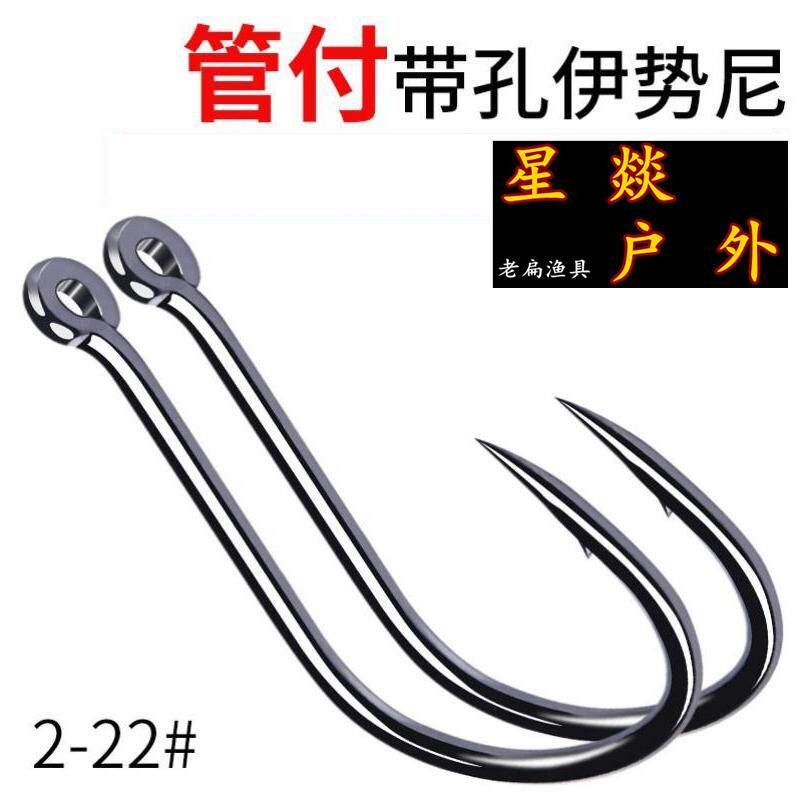 海竿鲢鱼带圈管付伊势尼鱼钩青鱼长柄歪嘴钩大物大鱼鲈鱼鱼具海杆