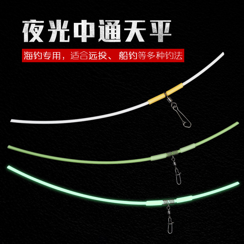 中通天平船钓塑料管天平防缠绕渔具沉船钓组转环垂钓单刀天平鲅鱼