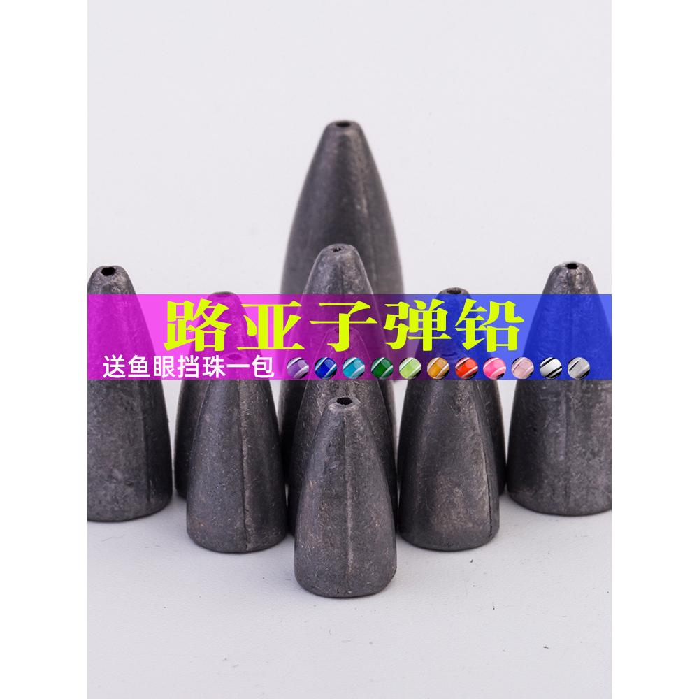 亮片配铅铅头钩矶钓配铅路亚子弹铅坠中通海钓搭配雷蛙配铅水中用