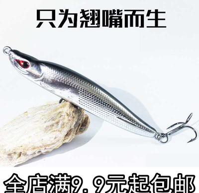 仿生翘嘴远投通用海鲈鱼路亚饵