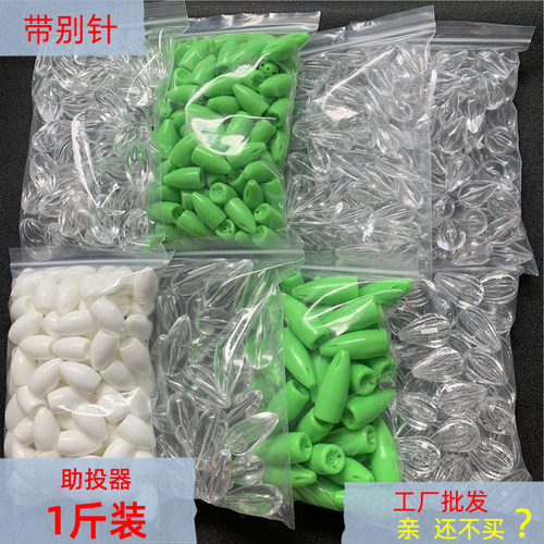 抗扰流抗急流浮水马口路亚助投器助抛器飞蝇微物路亚沉水亮片配重