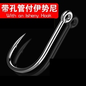 大鱼长柄大物海竿海杆歪嘴钩鲢鱼鱼具鲈鱼青鱼带圈管付伊势尼鱼钩