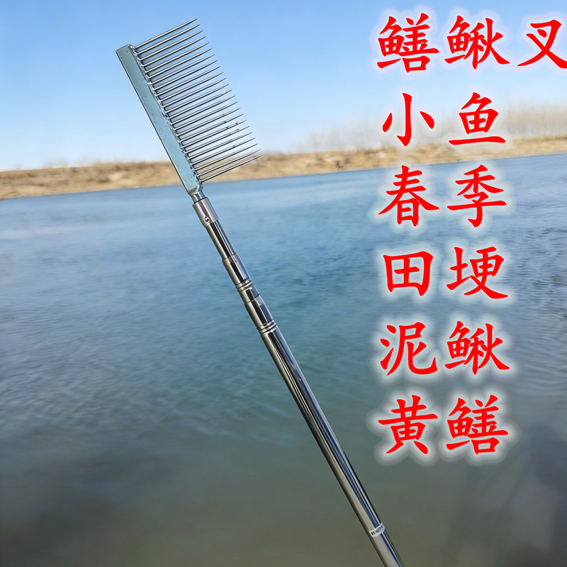 鳝鱼叉24齿密叉加长杆鳝鱼叉密齿叉可伸缩杆鳝鱼叉24齿密叉直头弯