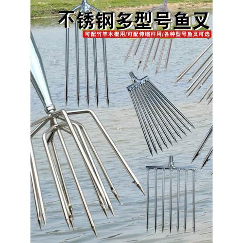 不锈钢鱼叉头平叉排叉圆叉灯笼叉鲢鱼草鱼黑鱼鳙鱼鲤鱼翘嘴鲫鱼加
