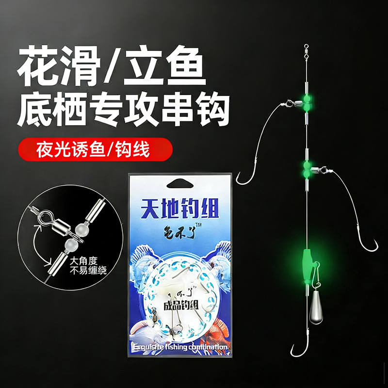 海钓花滑串钩立鱼长子线组滑仔红杉黄花姑鱼---SKU乱码去除完成,户外/登山/野营/旅行用品,其他垂钓用品,淘宝优惠券,粉丝福利购,淘宝优惠卷