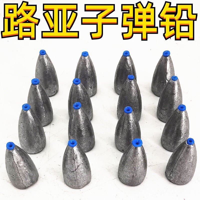 铅头钩路亚子弹铅坠水中钓鱼用具海钓垂钓用品钓具矶钓配铅渔具曲