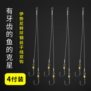 户外渔具钢丝线组钓红昌防咬子线双钩转环鱼钩鲳鱼钩抛竿海水成品