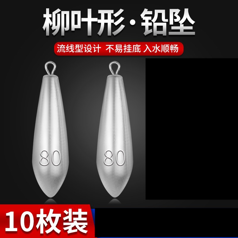 柳叶型铅坠带环水滴铅锚钩配铅路亚爆炸钩配铅锚鱼配铅海钓配铅配