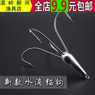 三锚钩四锚钩四爪钩三本钩双锚钩锚鱼锚竿三爪鱼钩带铅坠垂钓用品