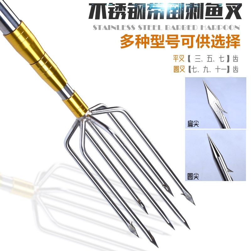 不锈钢鱼叉头平叉排叉圆叉灯笼叉m8接口七齿叉九齿叉三齿叉8毫米