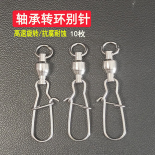 抛杆渔具大物轴承转环别针海杆钓具青鱼抛竿海竿钓鱼链接转环鱼具