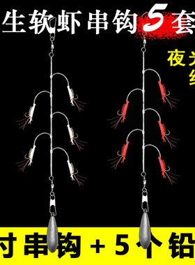 红皮钩鱼皮钩仿生鱼皮专杀虾皮钩黄三鱼绑好鱼钩仕挂串仿生虾串钩