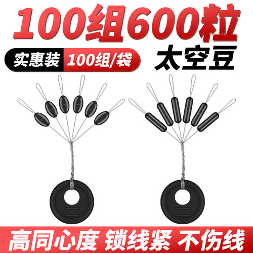 太空豆竞技高同心度橄榄形耐用抛杆竿稍锁紧豆全套高同心抛竿橄榄