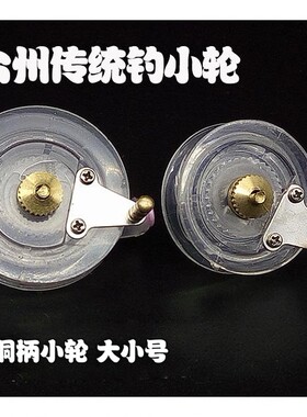 小物塑料钓小滑轮小收线器小鱼轮小渔轮小物钓鱼线轮野钓长杆短线