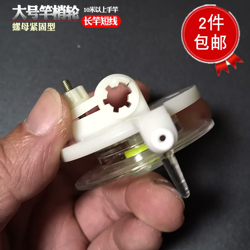 台州钓小轮长杆短线长杆短线小鱼轮手拨小轮手竿改装小渔轮渔线轮
