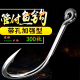 花鲢鲢鳙钓钩鲫鱼钩淡水钓钩黑坑钩草鱼鱼钩带圈管付伊势尼鱼钩海