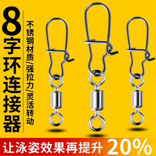 转环别针钓鱼扣海竿海钓抛竿线组钓扣路 竞技八字环不锈钢海杆美式