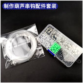 海钓湖库野钓葫芦串钩配件套装 26OK 船钓库