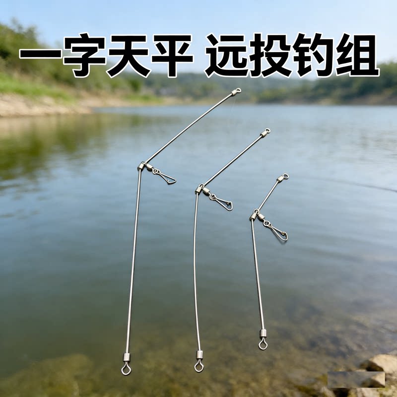 半游动一字天平海钓渔具沙尖专用钓组配件沙尖钩线组串钩海滩滑动图片
