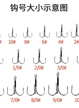 马口配钩渔具铅笔配钩鱼具翘嘴钓具路亚三本钩锚钩路亚饵米诺配钩