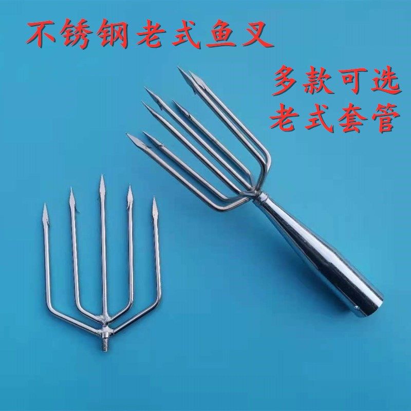 不锈钢鱼叉头平叉排叉圆叉灯笼叉五齿叉扎鱼8毫米螺纹垂钓三齿叉