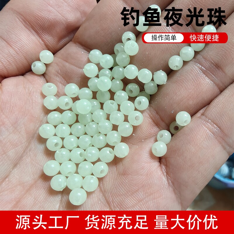 海钓档珠圆珠子白果子引鱼串钩白色圆形高亮集鱼手链绿色太空豆线
