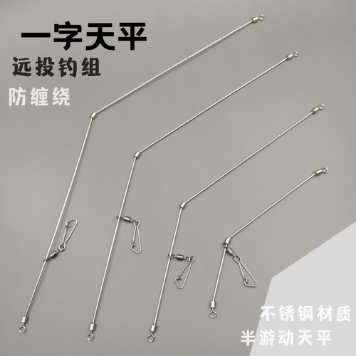 滩钓半游动一字天平支架防缠绕抛杆抛竿远投沉底海竿海杆船钓拖钓