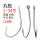 锚钩有刺大物带环路亚矶钓管付丸世鱼钩带圈长柄钩海钓钩巨物带柄