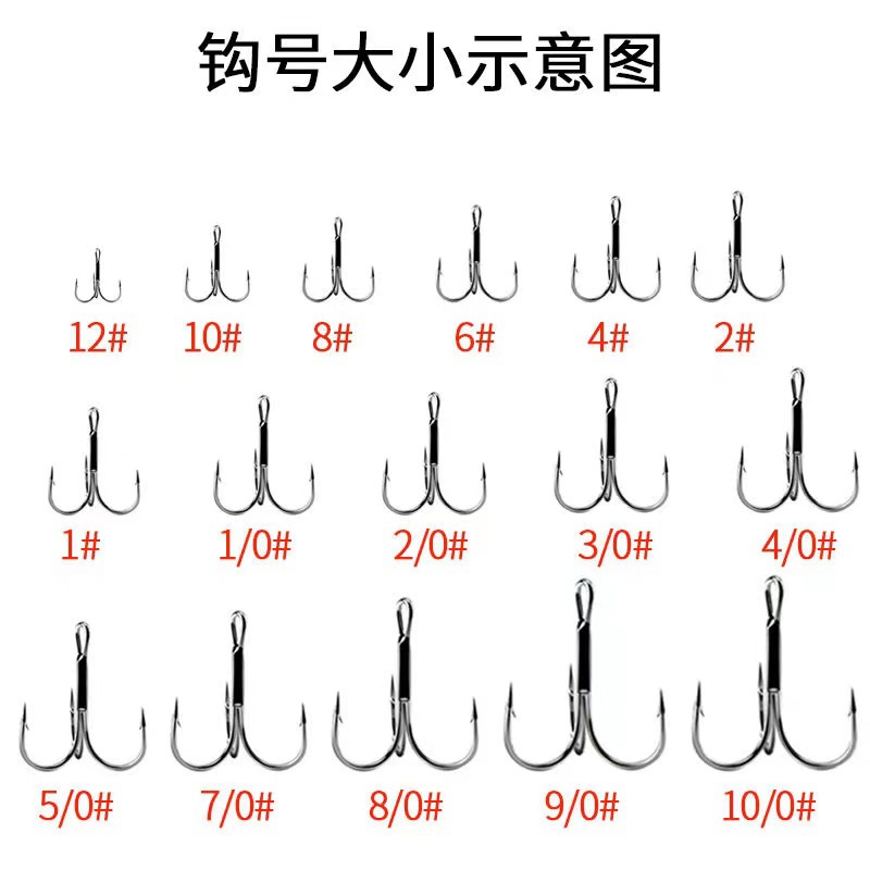 加粗硬饵配钩有刺三叉钩拟饵配钩路亚三本钩锚钩带倒刺带刺配套铁