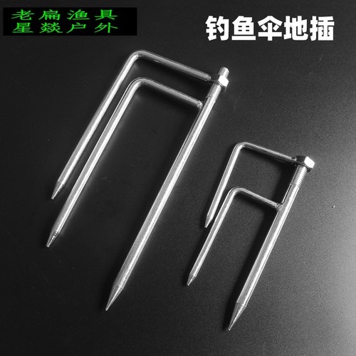 钓鱼伞地插加强沙滩伞插多地形鱼伞帐篷地插固定遮阳伞天幕地插伞