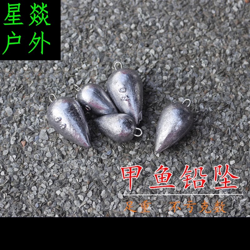 吊铅不飞坨甲鱼杆配铅甲鱼枪配坠甲鱼坠甲鱼枪配铅甲鱼铅坠鸡心坠