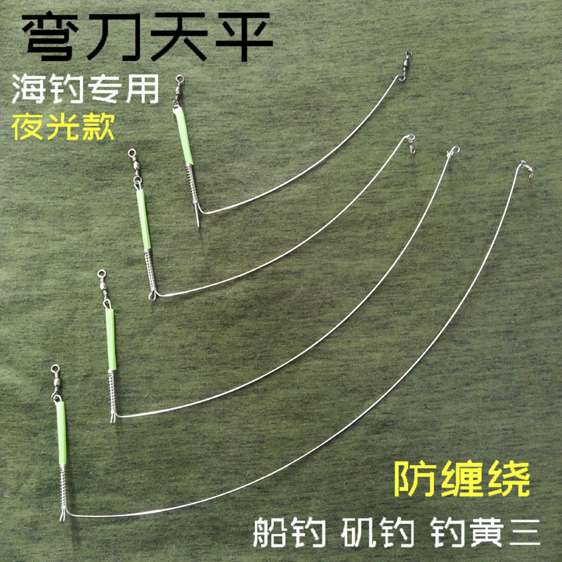 弯刀天平单刀天平支架海鳗鱼鲅鱼黄鸡鱼鮸鱼米鱼黄三鱼黄鱼石鲷鱼