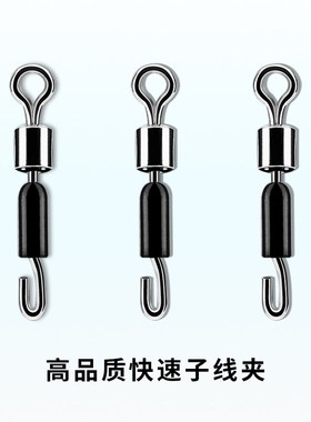 子线夹黑色橡胶八字环秒换子线垂钓鱼具连接器渔具快速线组防缠绕