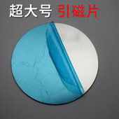 强力引磁片磁吸贴片超薄大号长方形粘贴式 创意手机壳车载手机支架