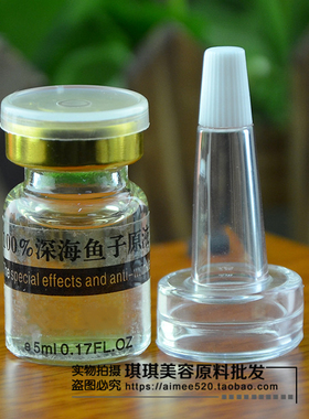 鱼子原液补水提亮抗皱修护精华液